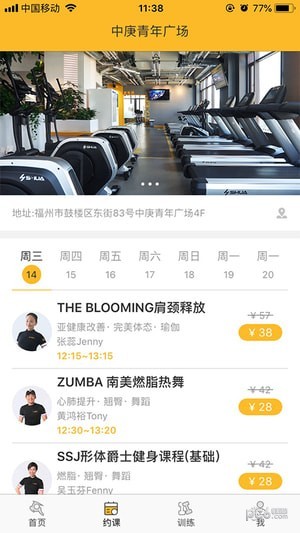 超鹿運(yùn)動app下載