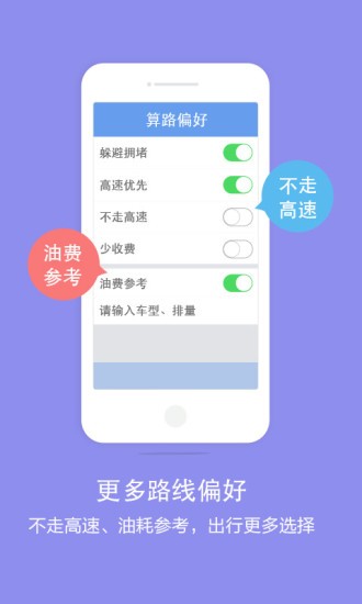 百度導(dǎo)航車(chē)載版app下載