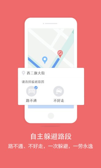 百度導(dǎo)航車(chē)載版