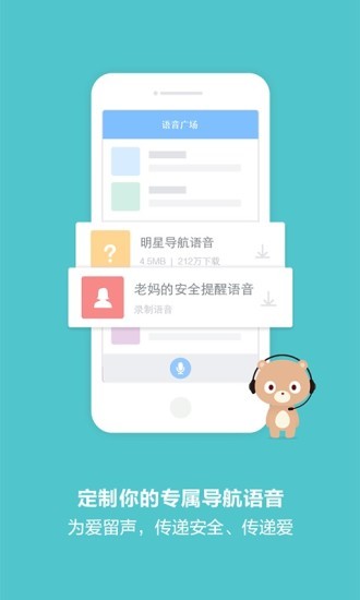 百度導(dǎo)航車(chē)載版app下載