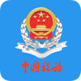 福建稅務(wù)掌上辦理平臺