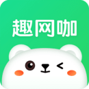 趣網(wǎng)咖網(wǎng)吧上機軟件