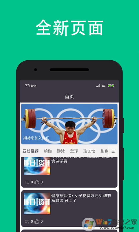 超鹿運(yùn)動