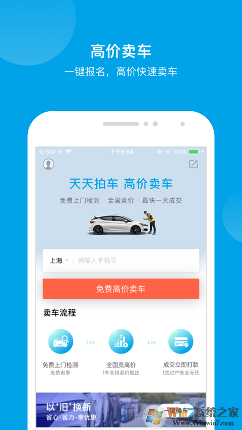 天天拍車二手車交易平臺(tái)