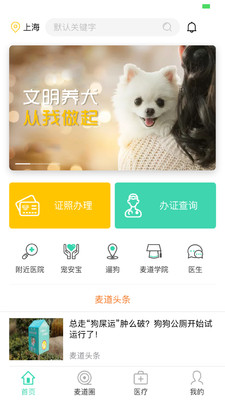 麥道(愛寵服務(wù))