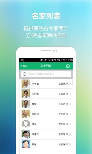 上海市中醫(yī)醫(yī)院 