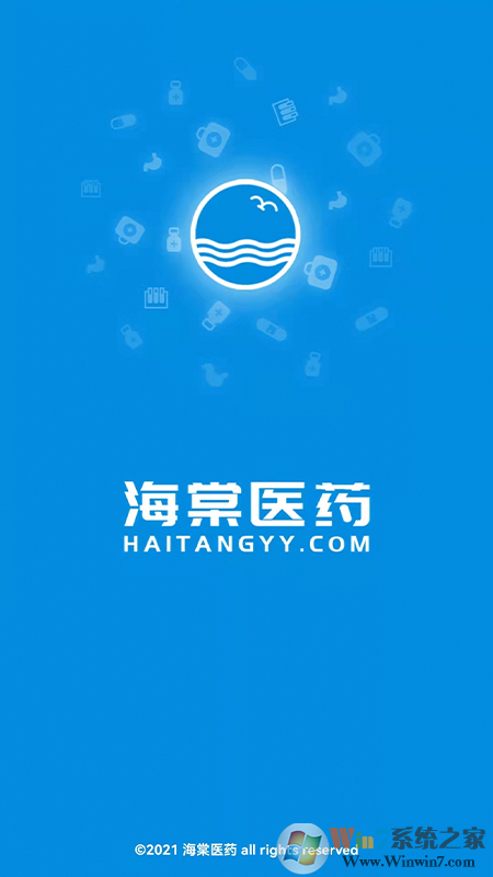 海棠醫(yī)藥電商平臺(tái)