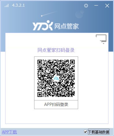 圓通快遞網(wǎng)點管家