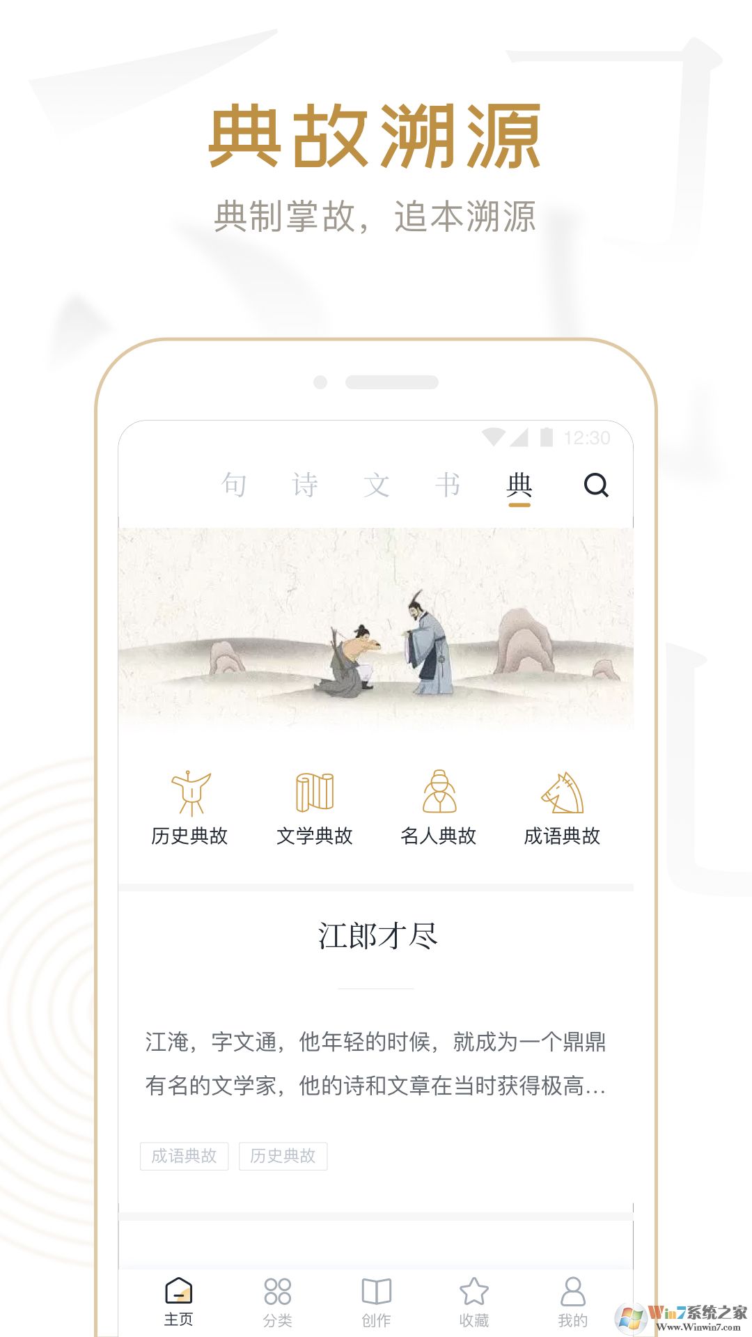 典讀經(jīng)典文學(xué)閱讀寶庫(kù)
