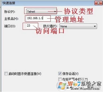 SecureCRT怎么使用？SecureCRT使用教程