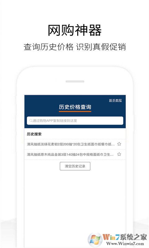 歷史價格查詢