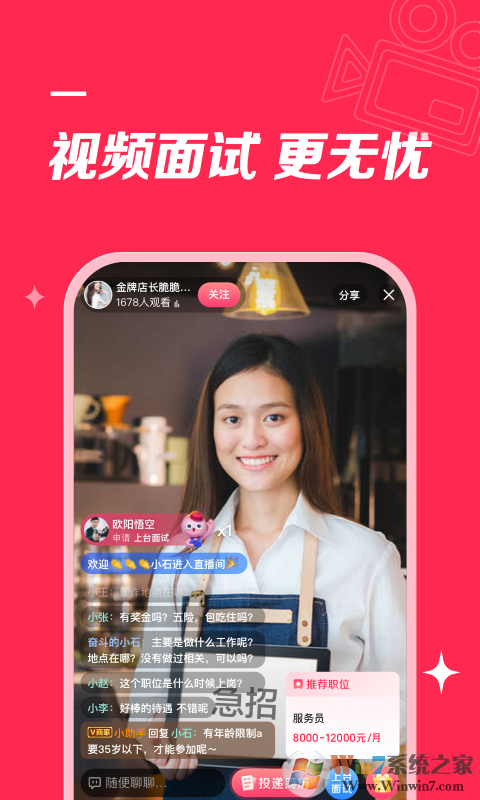 店長(zhǎng)直聘兼職招聘軟件