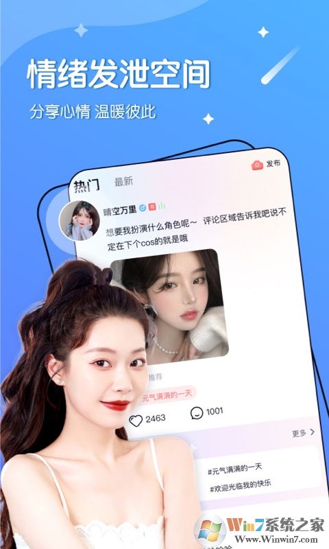 哈嘍語(yǔ)音交友社區(qū)