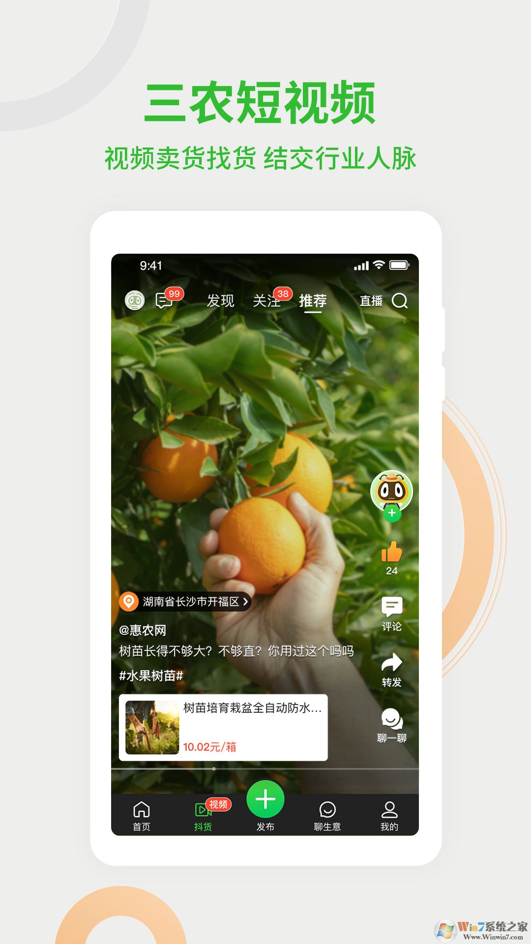 惠農(nóng)網(wǎng)農(nóng)產(chǎn)品交易平臺