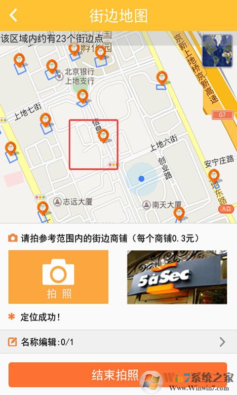 百度地圖淘金