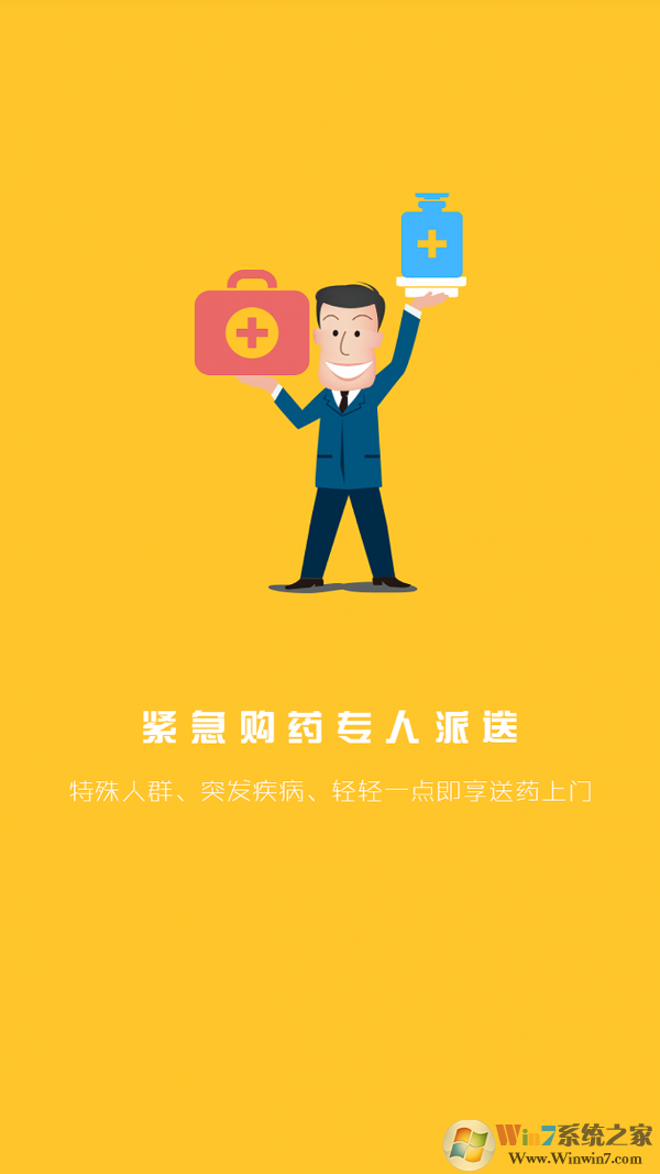 吉林大藥房 