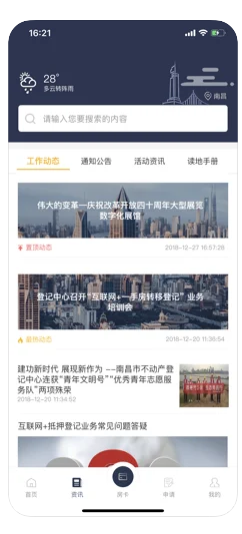 洪易登(不動(dòng)產(chǎn)登記) 