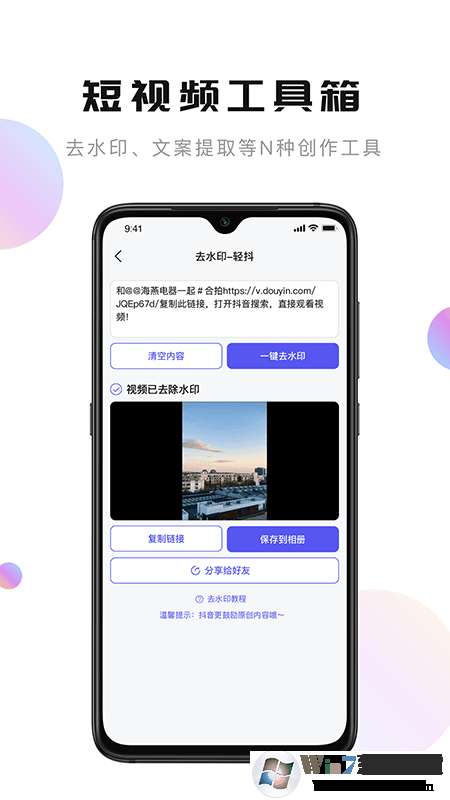 輕抖短視頻數(shù)據(jù)分析平臺(tái)