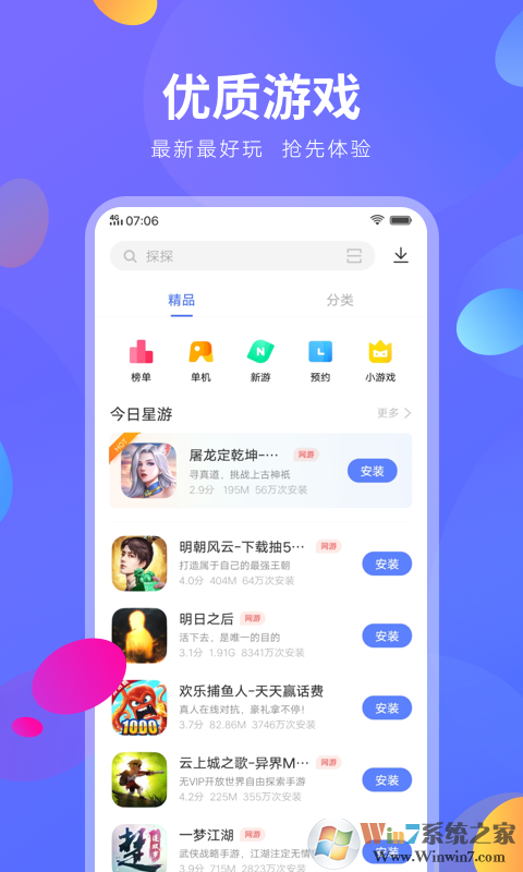 vivo應(yīng)用商店APP
