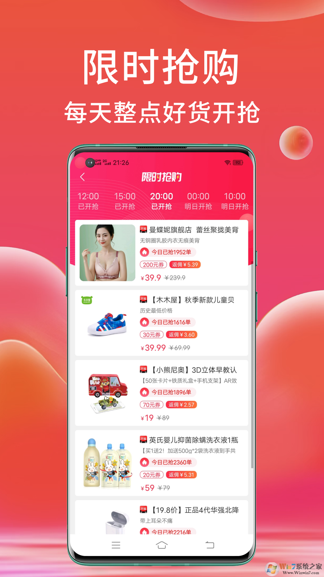 高擁優(yōu)選購(gòu)物賺錢軟件