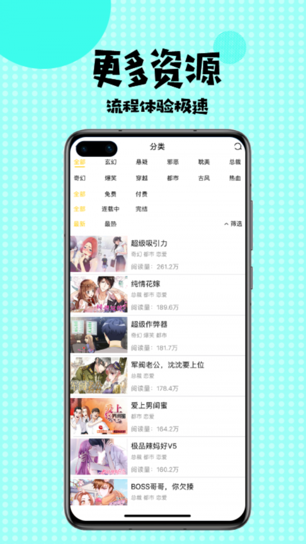 多多漫畫(huà)