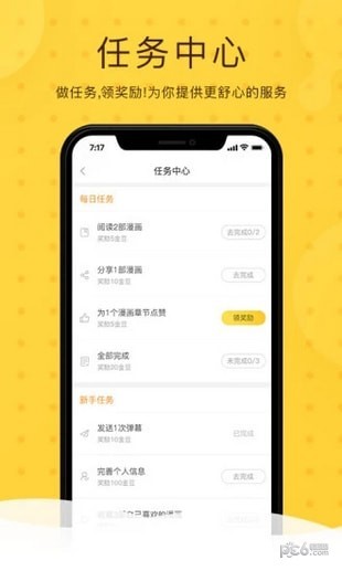 星空漫畫(huà)