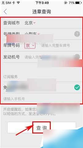 二手車之家下載