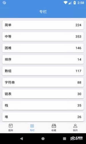 Leetcode題庫app