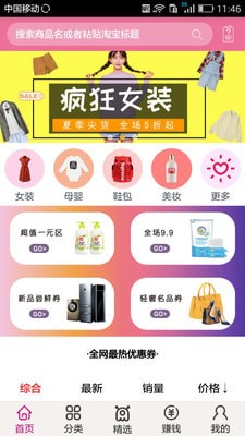 折上折優(yōu)惠券