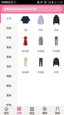 折上折優(yōu)惠券app下載手機版