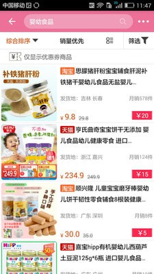 折上折優(yōu)惠券