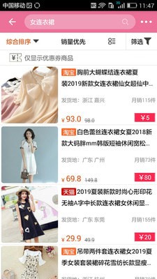 折上折優(yōu)惠券app下載手機版