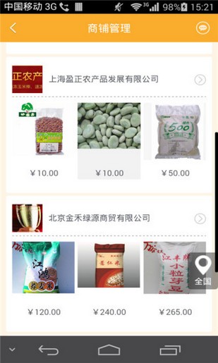 金谷糧食網(wǎng)