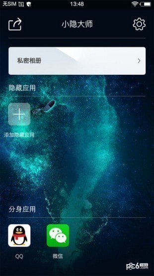 小隱大師