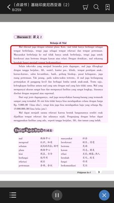 基礎(chǔ)印度尼西亞語(yǔ)2