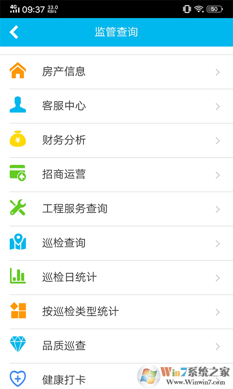 物業(yè)金服物業(yè)管理系統(tǒng)