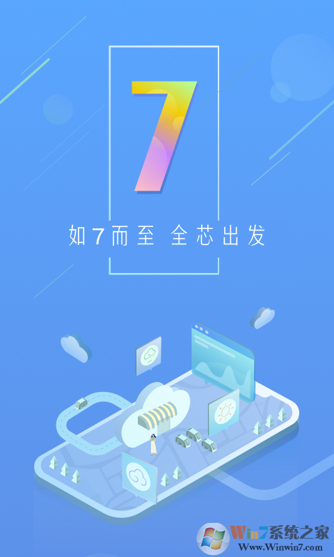 天氣通天氣預(yù)報軟件