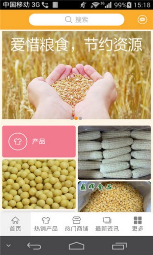 金谷糧食網(wǎng)(金谷糧倉)