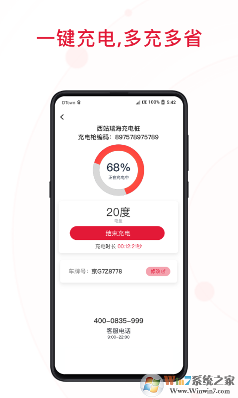 快電