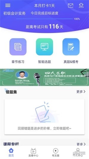 出題工具