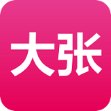 大張商城APP(手機購物平臺)