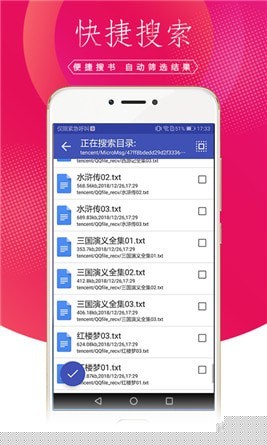 土豆小說app下載