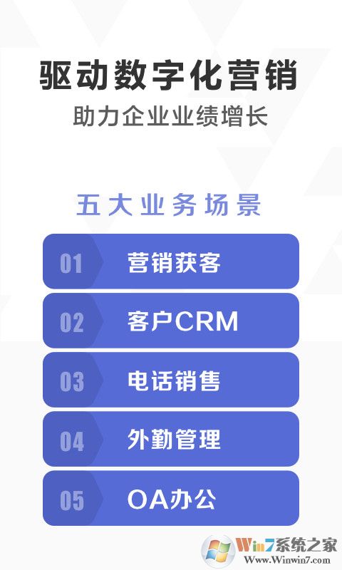 口袋助理辦公軟件