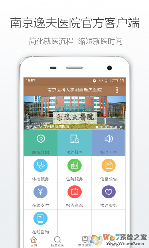 南京逸夫醫(yī)院 