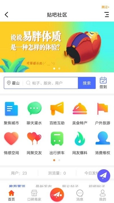 霍山論壇 