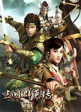 三國(guó)群英傳7