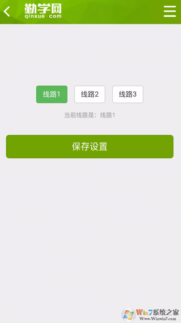 勤學(xué)網(wǎng)
