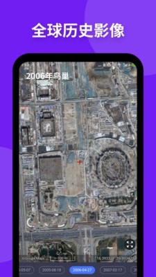 新知衛(wèi)星地圖