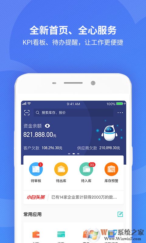 金蝶精斗云經(jīng)營管理軟件