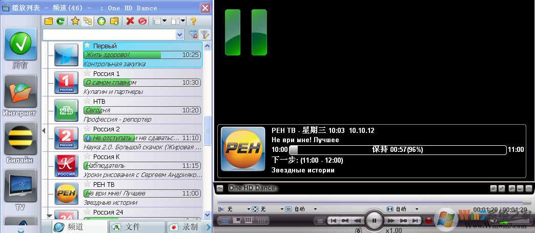 SimpleTV(高清網絡電視播放器)